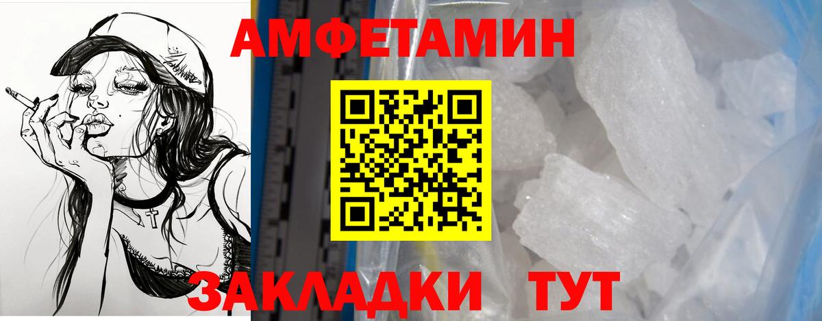 АМФЕТАМИН 98% Тихвин