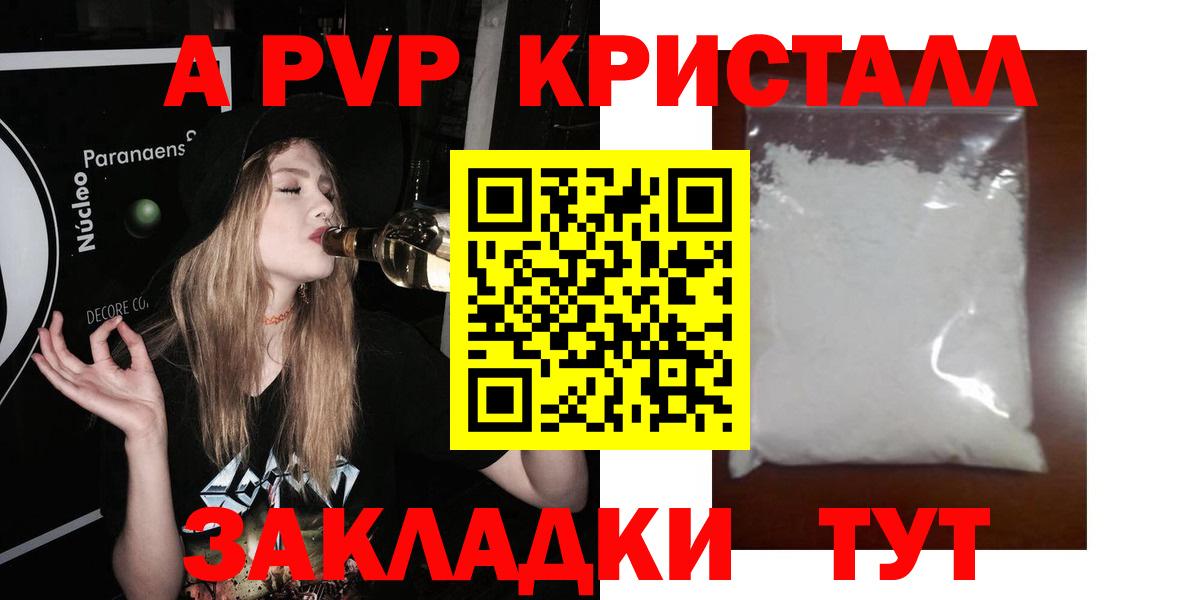 Alfa_PVP СК КРИС  Вход с VPN  Alfa_PVP СК  A PVP VHQ  купить  цена  Тихвин 