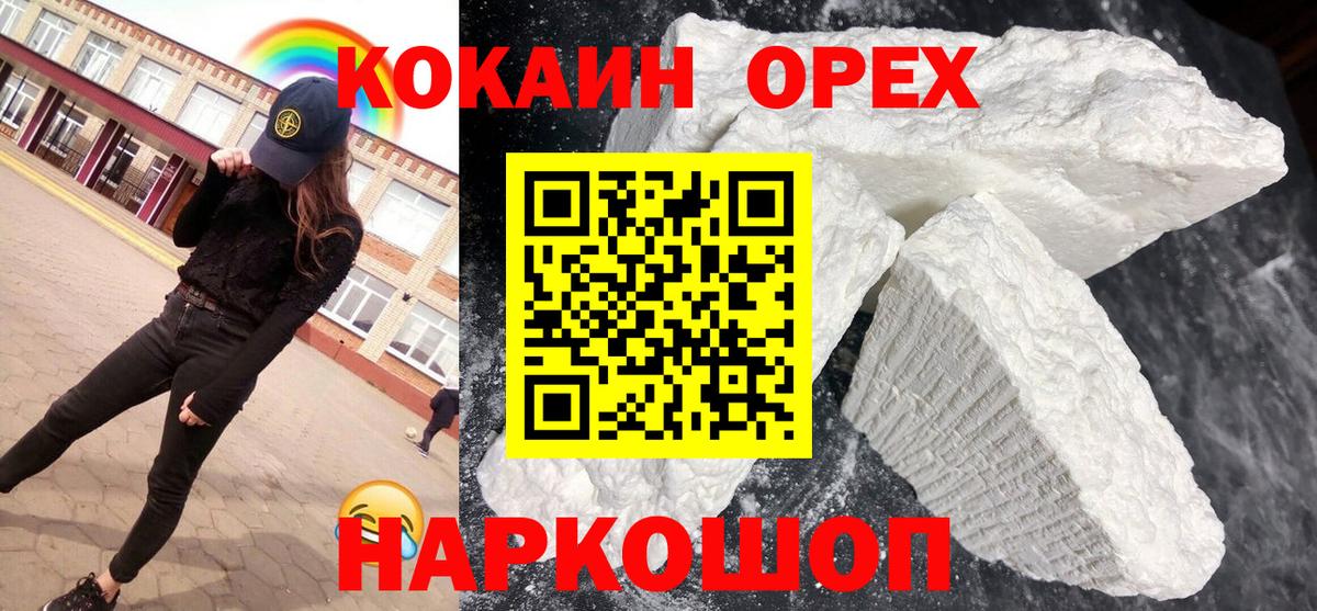 COCAIN 97%  Вход с VPN  КОКАИН Колумбийский  Тихвин 