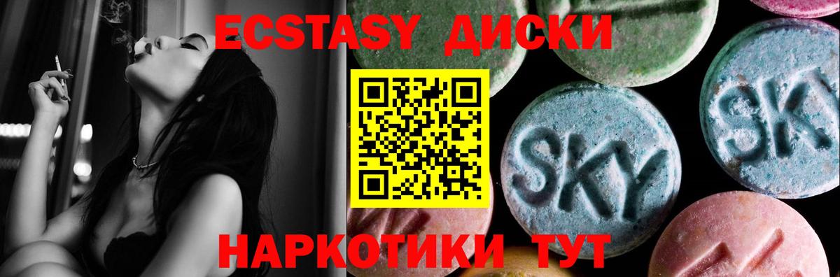 Экстази круглые Тихвин
