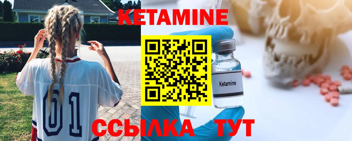 Кетамин VHQ Тихвин