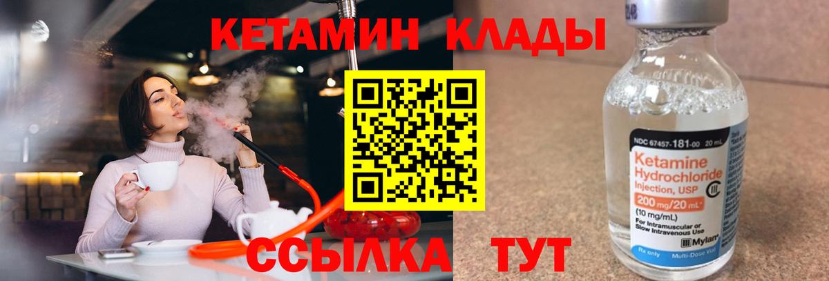 Кетамин VHQ  Вход с VPN  Кетамин VHQ  Тихвин 