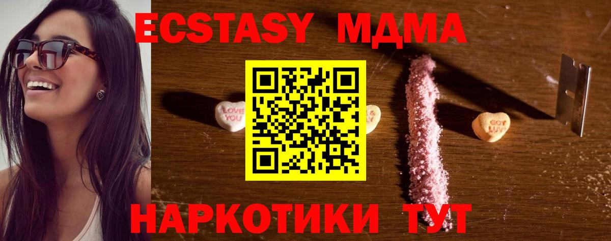 МДМА кристаллы Тихвин