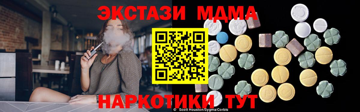 MDMA Molly  МДМА молли  Вход с VPN  MDMA  Тихвин 