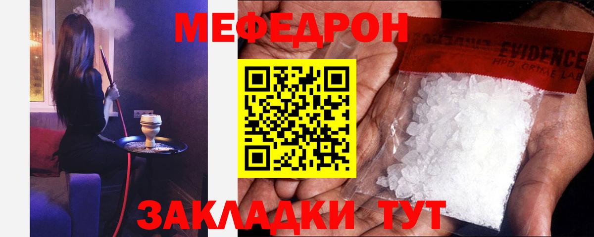 МЕФ  Вход с VPN  Тихвин  МЯУ-МЯУ 4 MMC 