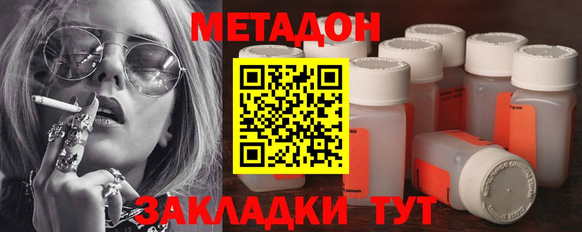 Метадон VHQ Тихвин