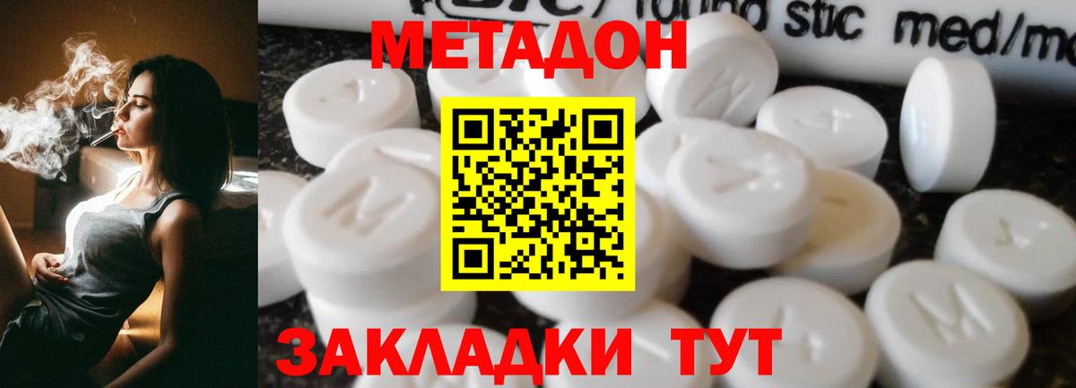 Тихвин  Метадон мёд  Вход с VPN 