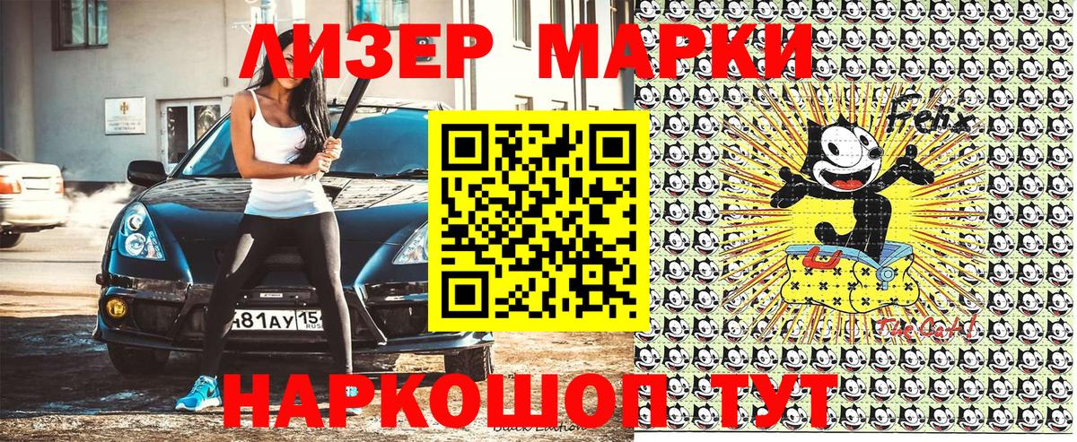 Наркотические марки  Марки N-bome 1,5мг  Вход с VPN  Тихвин 