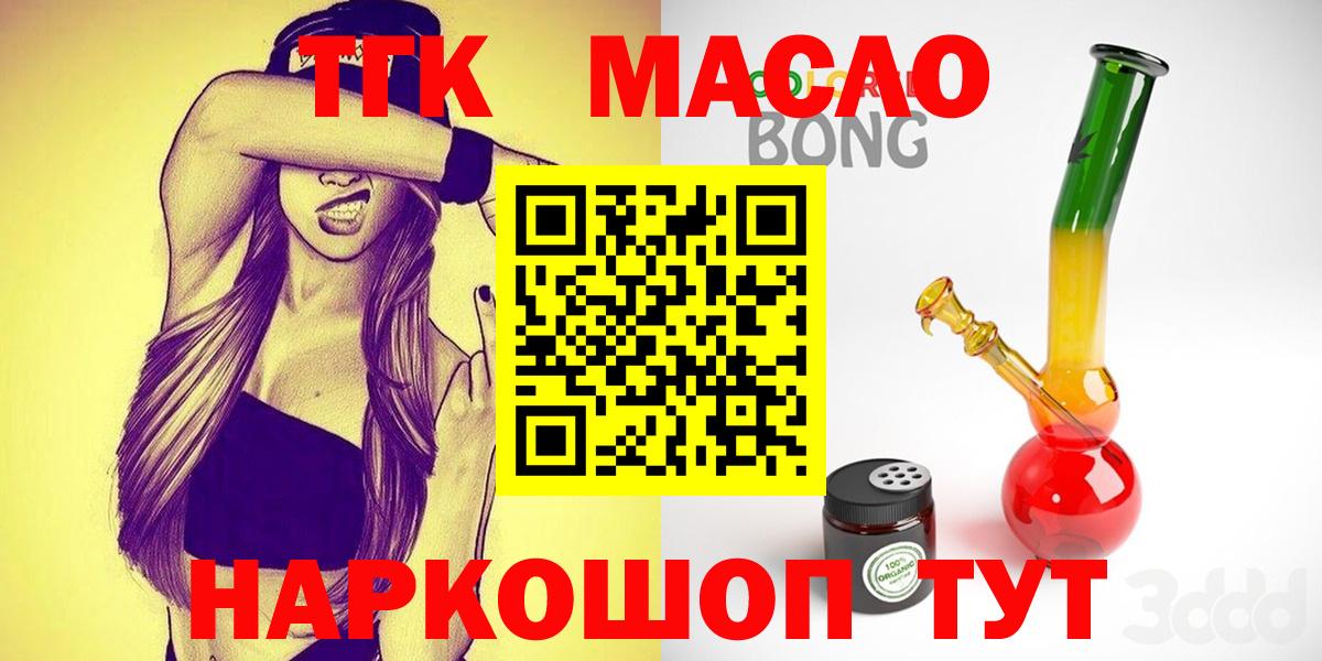 Тихвин  Дистиллят ТГК концентрат  Вход с VPN 
