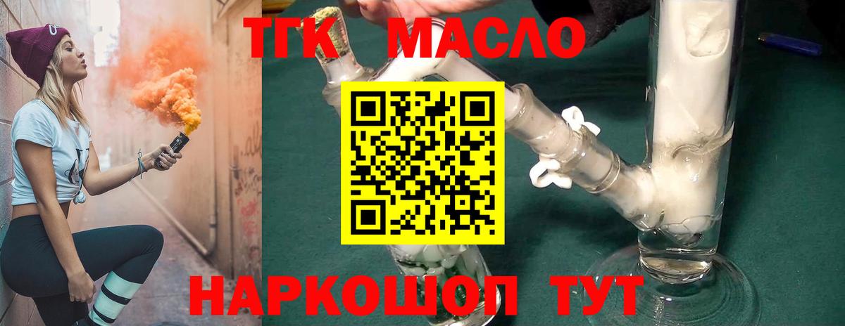 ТГК жижа Тихвин
